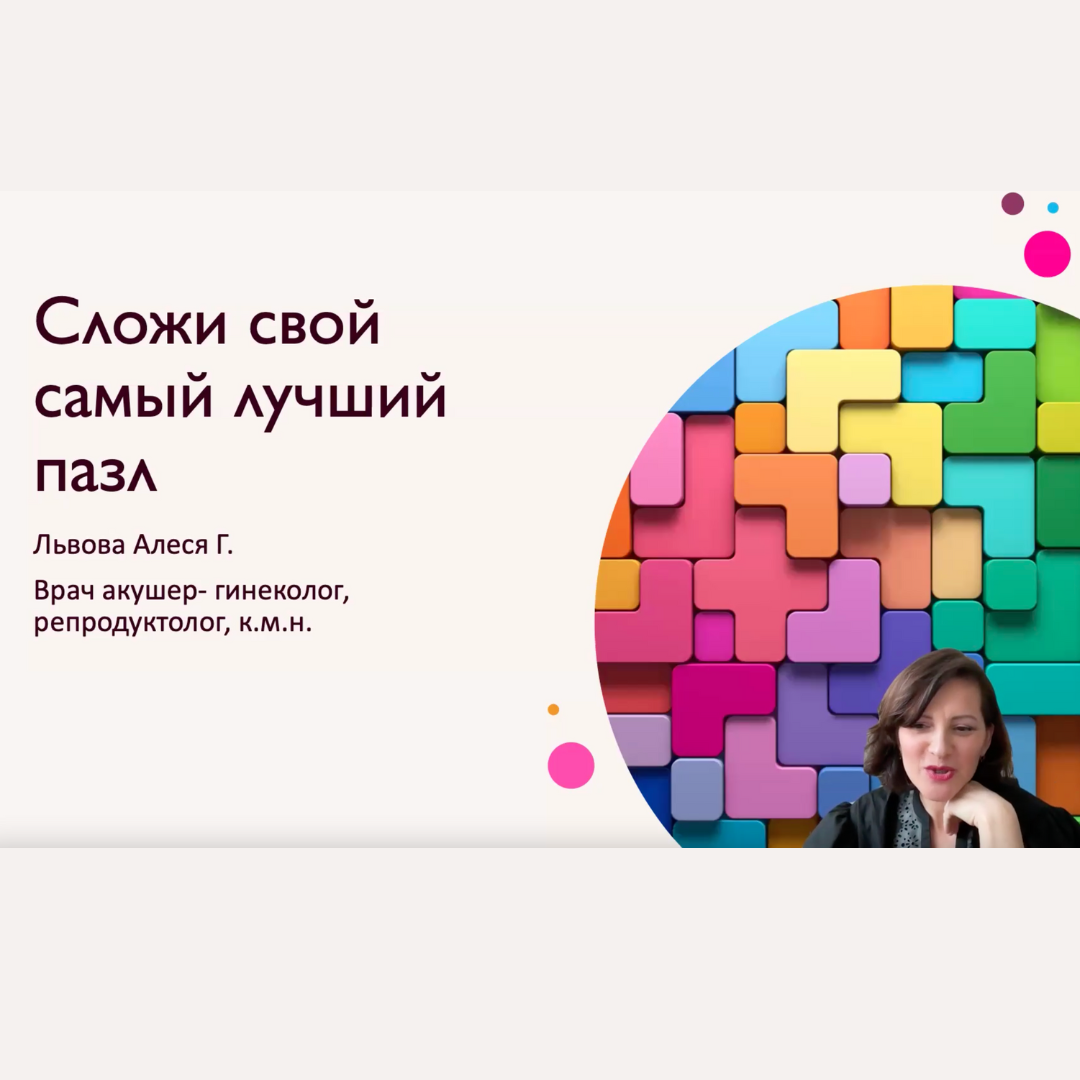 Состоялся деловой завтрак с Алесей Львовой об осознанном материнстве